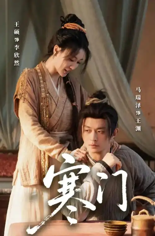 第九个春天热播电视剧全集